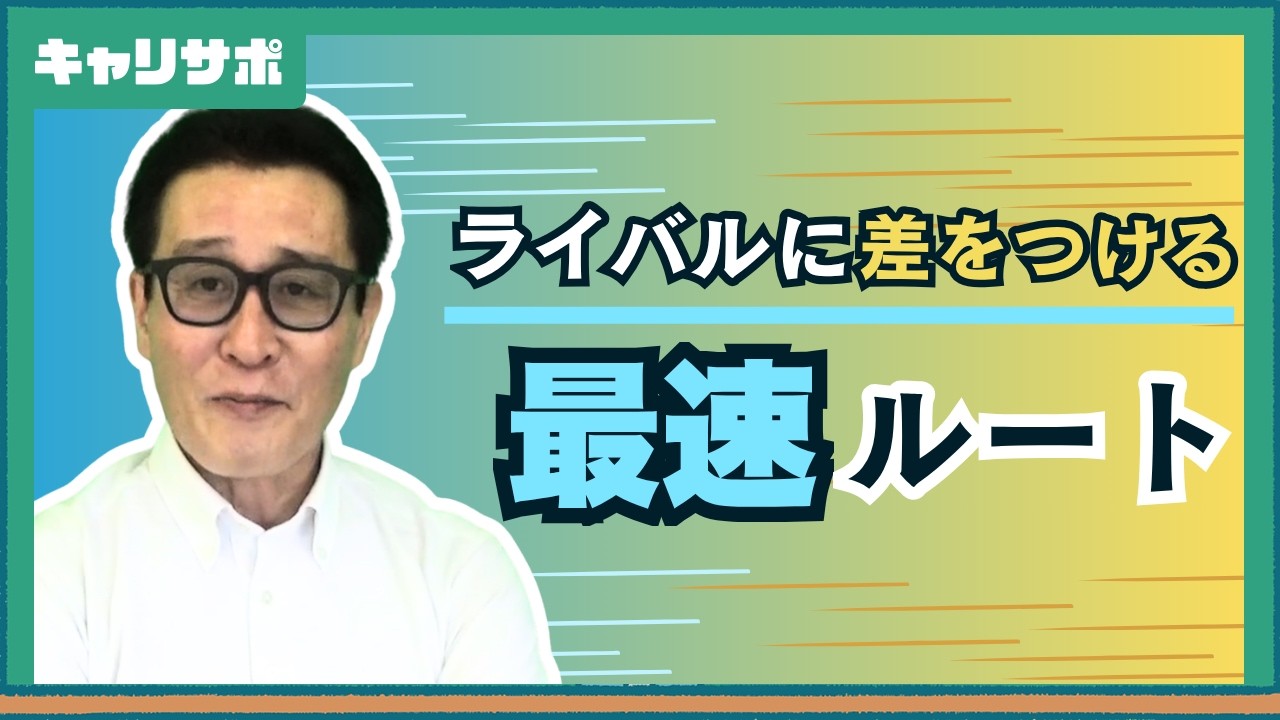 【千葉県警】大学3年生から受験可能に！論文試験廃止など公務員試験の最新傾向と早期対策のメリットを解説
