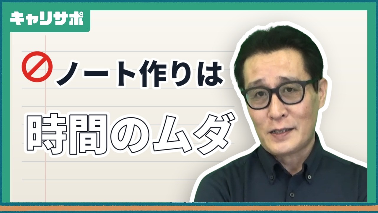 タッチポイント法とは？問題集を回すだけで正答率9割になる勉強術