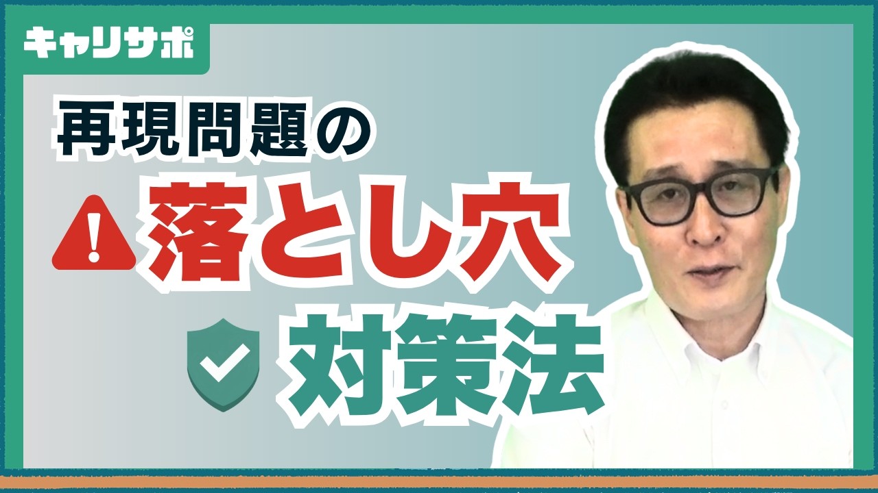 【公務員試験の後半戦対策】SPIで落ちる人の共通点とは？1冊はNG！合格者が実践する3〜5冊対策法
