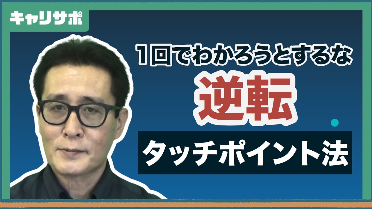 【公務員試験】勉強の習慣化にかかる期間は？集中して勉強を始めるための3つのポイントと学習法