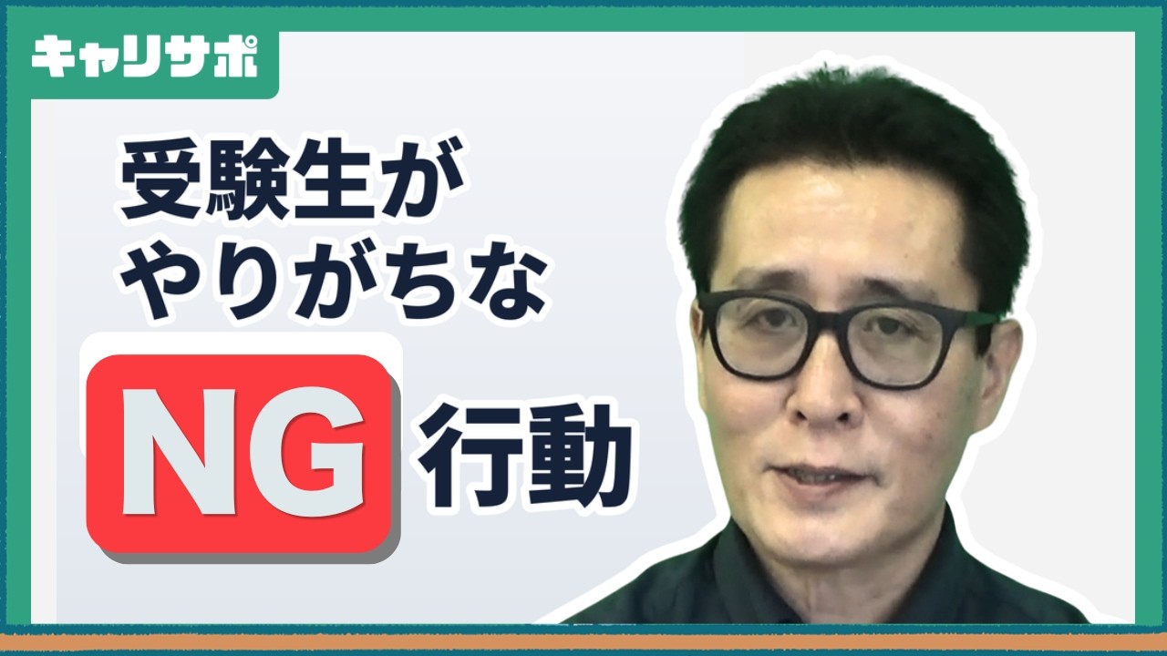 公務員試験は勉強だけじゃない？本番で実力を出すためのコンディションづくり
