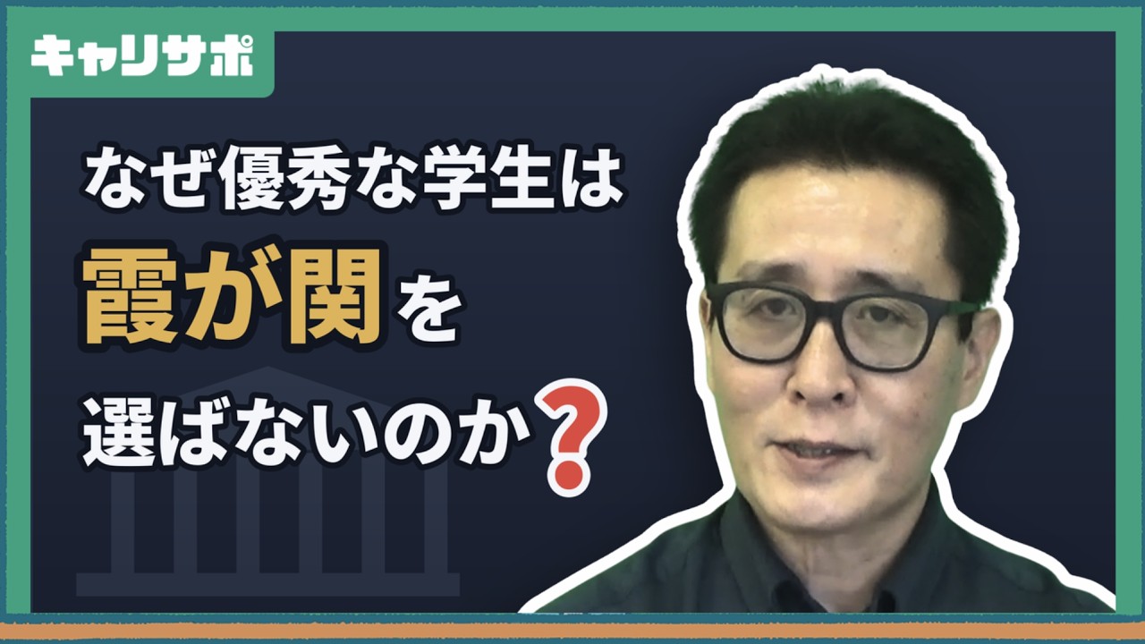 国家公務員を目指す理由とは？新規採用職員アンケートから見る仕事の魅力と就職先選び