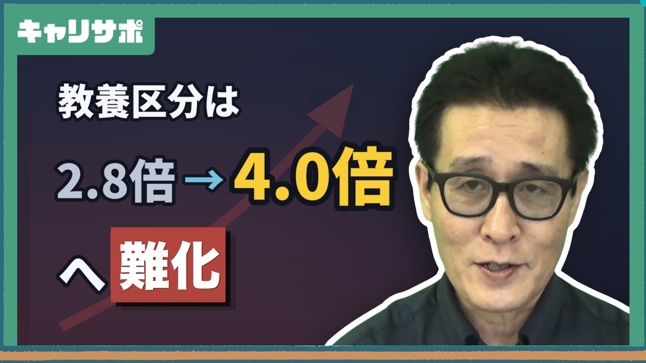 国家公務員一般職の合格発表を分析｜行政区分の申込者数・倍率から見る受験のポイント