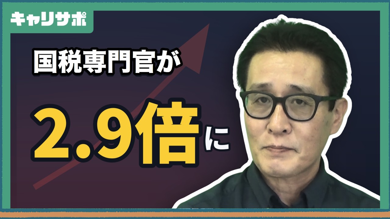 国家専門職の合格発表データを分析！財務・国税・労基の最新難易度と専門試験の立ち回り方